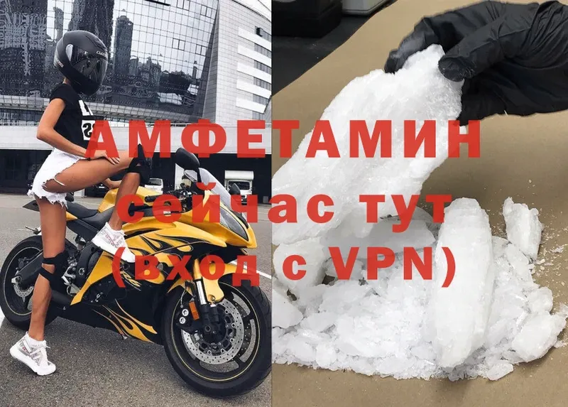 купить  цена  Красноуфимск  Amphetamine VHQ 