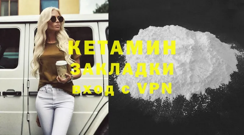 КЕТАМИН VHQ  ОМГ ОМГ ССЫЛКА  Красноуфимск 